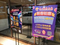 -春天国际影城(中庚漫游城杜比全景声店)