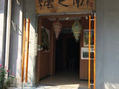 门面-云之南(八里庄店)