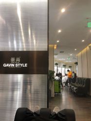 -崇尚GAVIN STYLE臻选