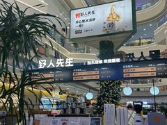 -野人先生Gelato(上海长宁龙之梦店)