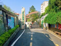 校门-洪山区南望山小学