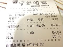iphone_upload_pic-十面欢腾·海鲜面·台式Bistro(长乐路店)
