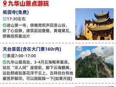 -九华山风景区