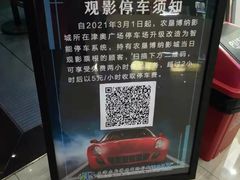 -农垦博纳国际影城(津奥广场IMAX店)