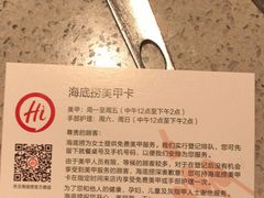 -海底捞火锅(番禺广场店)