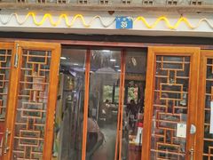 -孙盛兴奥灶面馆·蟹黄面·三虾面(山塘街总店)
