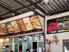 -Doo Dee Thai Food(Issan/Isaan/Esan)