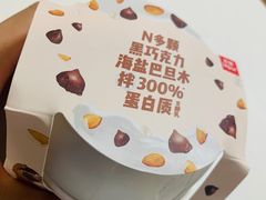 黑巧克力海盐巴旦木三三三倍酸奶-乐纯(苹果社区店)