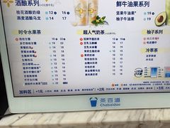 -茶百道(呼家楼店)