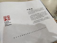 -砂锅居(西四店)