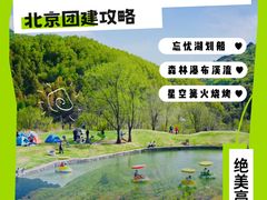 -玉渡山自然风景区