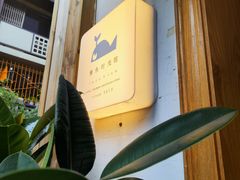 -懒鱼时光馆(沙坪坝店)