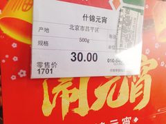 -北京稻香村(第三店)