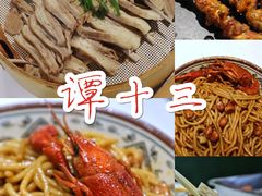 -谭十三南昌大排档(船山路总店)