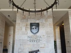 -南沙游艇会·大兵船餐厅