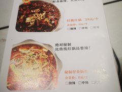 -蛙一刀·麻椒鱼火锅(金仙桥店)