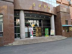教学楼-西北大学(桃园校区)