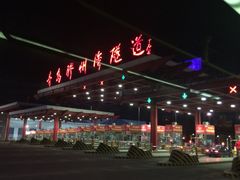 iphone_upload_pic-胶州湾海底隧道