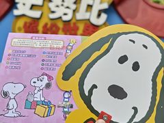 -史努比缤纷世界