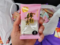 -殷记大糕(盐城阜宁江苏嘉隆国际大酒店店)