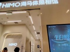 -海马体照相馆(大连柏威年购物中心店)