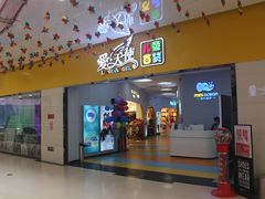 爱天使儿童百货-万家城市广场