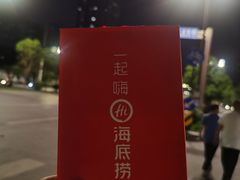 -海底捞火锅(老城根店)