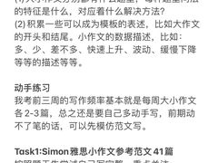 -新航道雅思托福·留学·考研培训(人民广场校区)