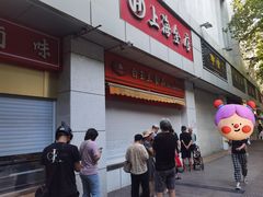 -白玉兰传统小吃