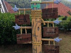 -达蓬山旅游度假区
