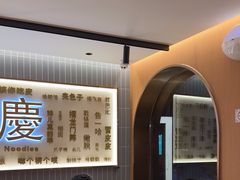 -好這口重庆小面(总店)