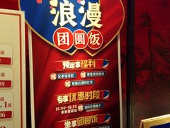 -眉州东坡(民族园店)