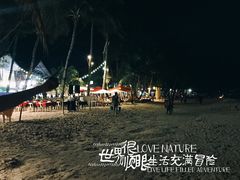 -白沙滩