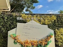 -东南花都花博园