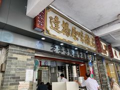 门面-達揚原味燉品(文明路店)