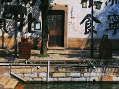 -南浔古镇