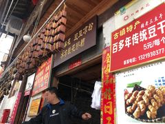 -恩阳古镇