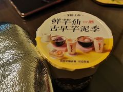 -鲜芋仙(国和店)
