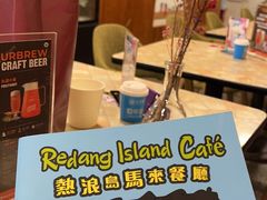 -热浪岛马来餐厅