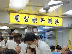 -澳洲牛奶公司(佐敦店)