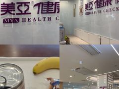 -美亚体检(台江分院)