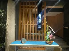 -青藤茶馆(凤起路店)