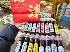 -清真马家老号马凤霞四姑糖坊