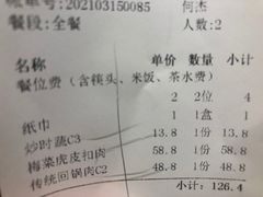 -六合居(温江店)