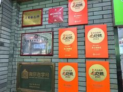 -李记清真馆(打钉巷店)
