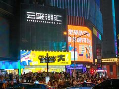 -庙街旅游·美食广场(五一广场店)
