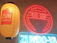 -寸屋拉面(凯德晶萃店)