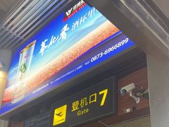 -丽江三义国际机场