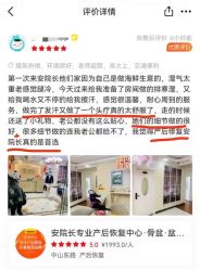 -安院长·产后恢复·徒手骨盆(先天下店)