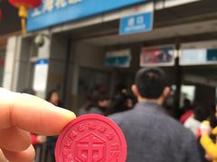 -董家渡渡口售票处